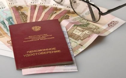 Пенсия в России – главные понятия