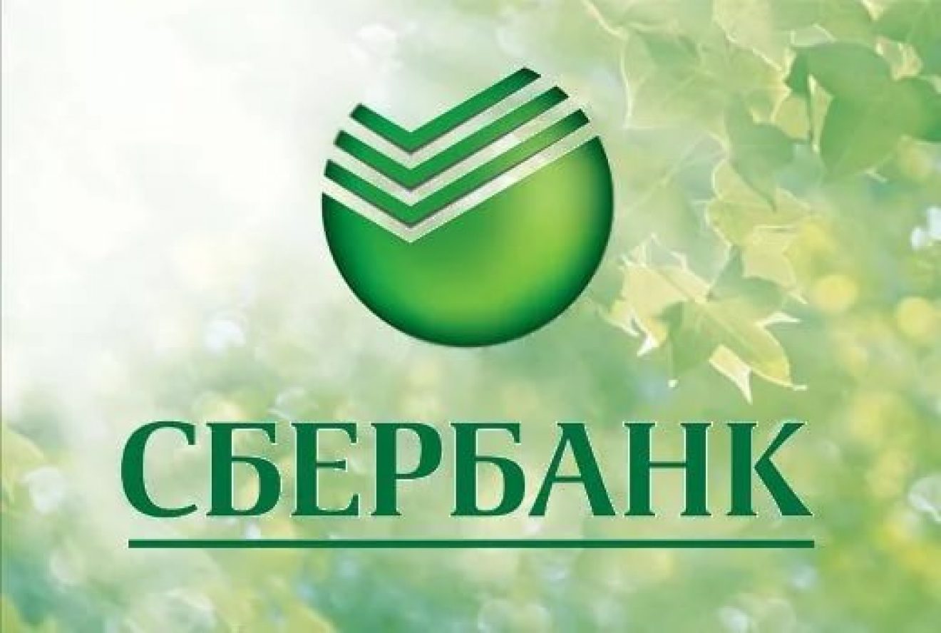 Sberbank t dcpr. Сбербанк. Символ Сбербанка. Банк Сбербанк логотип. Сбербанк картинки.