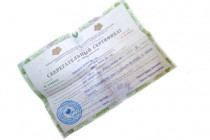 Депозитный и сберегательный сертификат