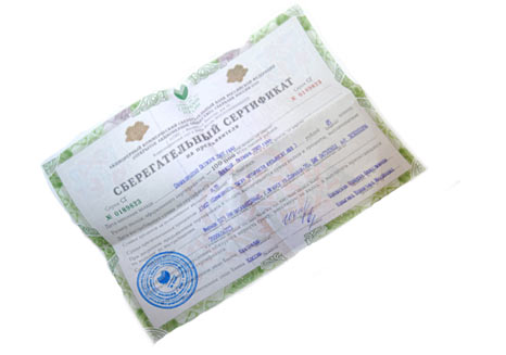 денежный сертификат