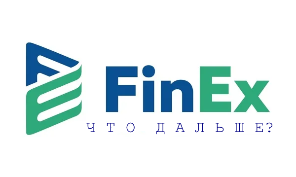 FinEX: блокировка фондов
